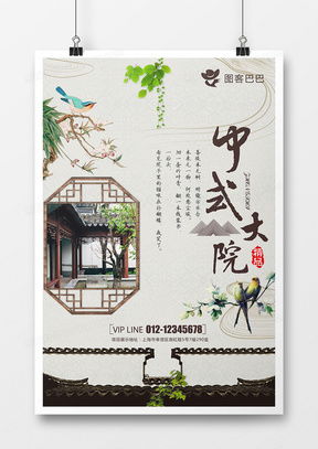 簡約唯美廣告設(shè)計(jì)模板精選 熊貓辦公軟件開發(fā)指南