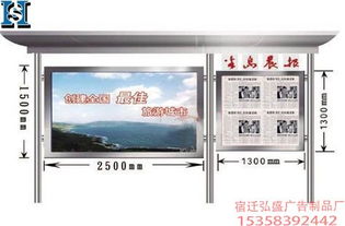 弘盛專業(yè)生產(chǎn)HS YL002閱報(bào)欄代理代辦服務(wù)