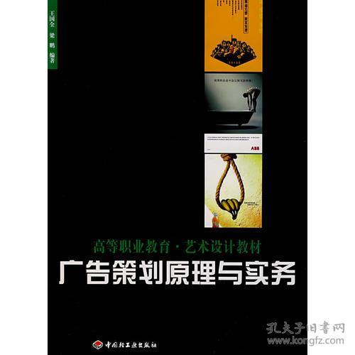 廣告策劃與軟件開發(fā) 原理融合與實(shí)務(wù)探索