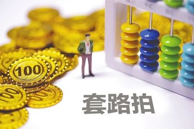 千萬警惕！那些以文物拍賣為名的騙局，正在悄悄卷走父母的養(yǎng)老錢