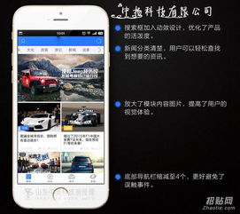 汽車商城app開發(fā) 買賣養(yǎng) 臨沂設計制作 臨沂招貼網(wǎng)